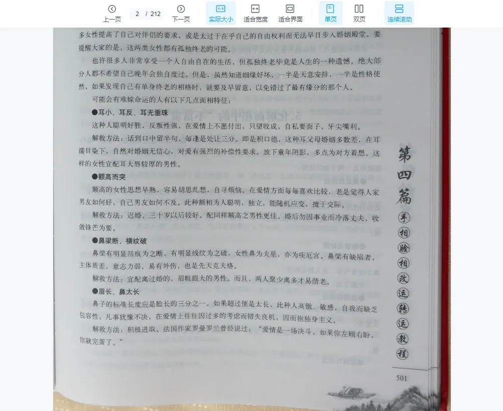 图片[5]_何荣柱-易经风水布局秘籍（光盘视频集+电子书5册）_易经玄学资料网