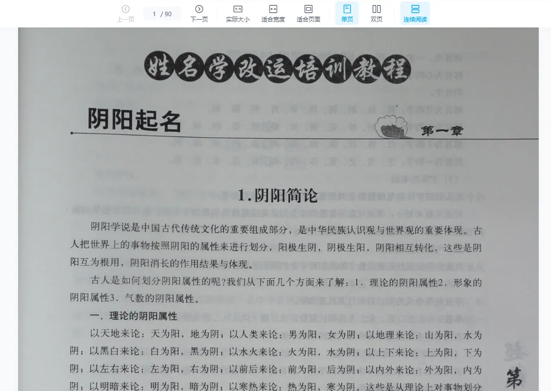 图片[6]_何荣柱-易经风水布局秘籍（光盘视频集+电子书5册）_易经玄学资料网