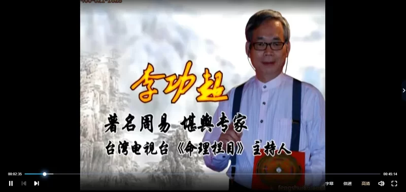 李功超-门店选址之听风观水_易经玄学资料网