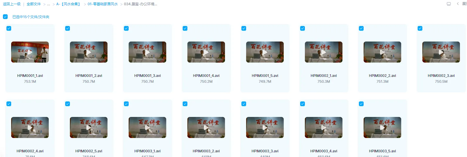 图片[1]_晟玺-办公环境与风水（视频15集）_易经玄学资料网