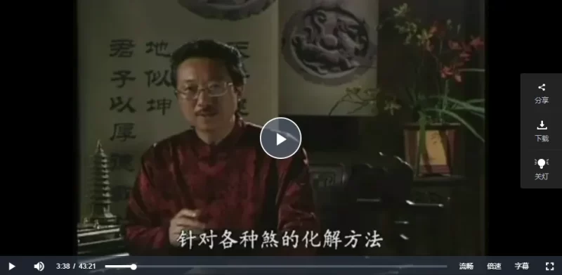 蔡易升中华风水-化煞箴言_易经玄学资料网