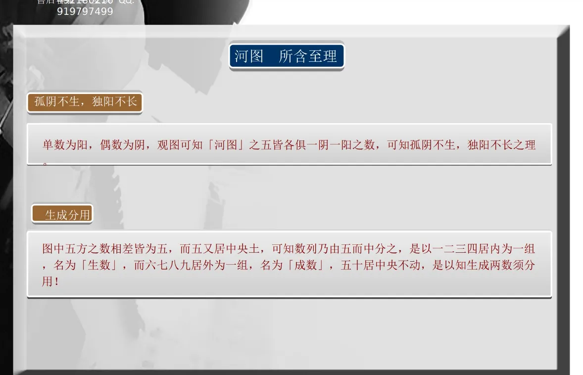 图片[4]_無山老师-空间设计与风水（视频47集+ppt课件）_易经玄学资料网