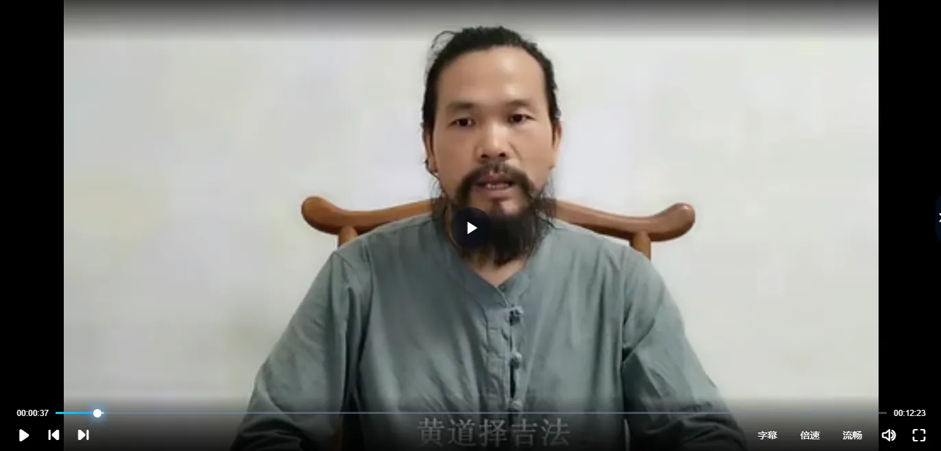 图片[3]_民间择日九龙择日法，纳甲配卦择日法（视频29集）_易经玄学资料网