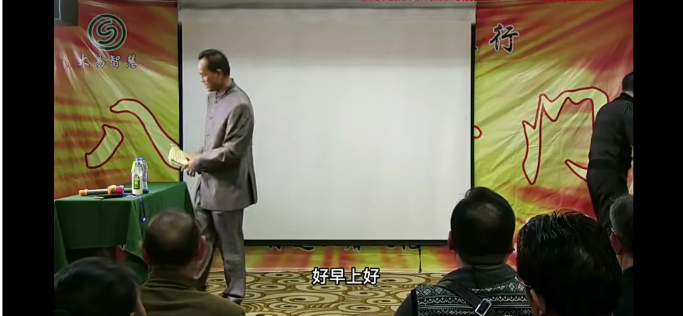 图片[2]_黄镜波-天息易卦择日天机（视频35集）_易经玄学资料网