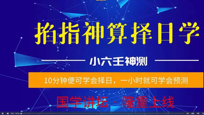 陈法学小六壬《掐指神算预测择日学》+《掐指神算预测学》_易经玄学资料网