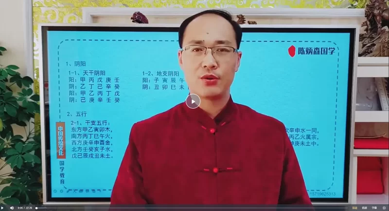 陈炳森《正五行择日》_易经玄学资料网