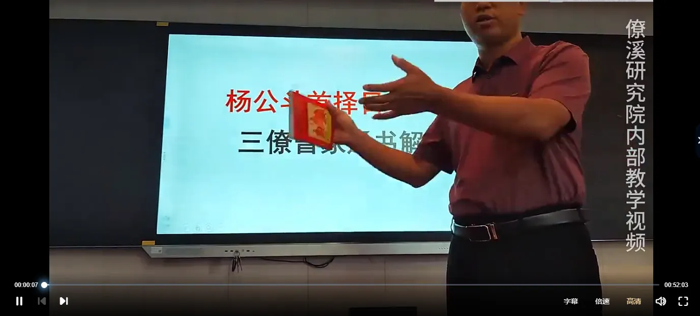 曾治瀚-斗首择日（视频34集）_易经玄学资料网