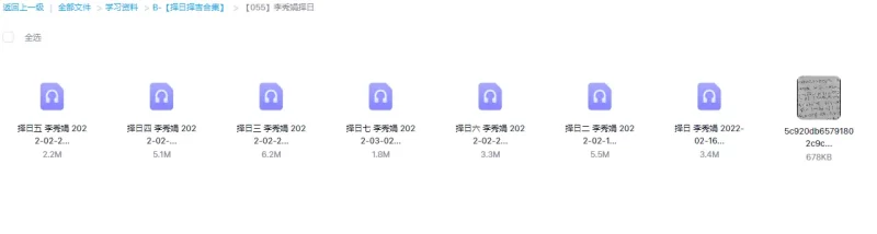 李秀娟择日课程_易经玄学资料网