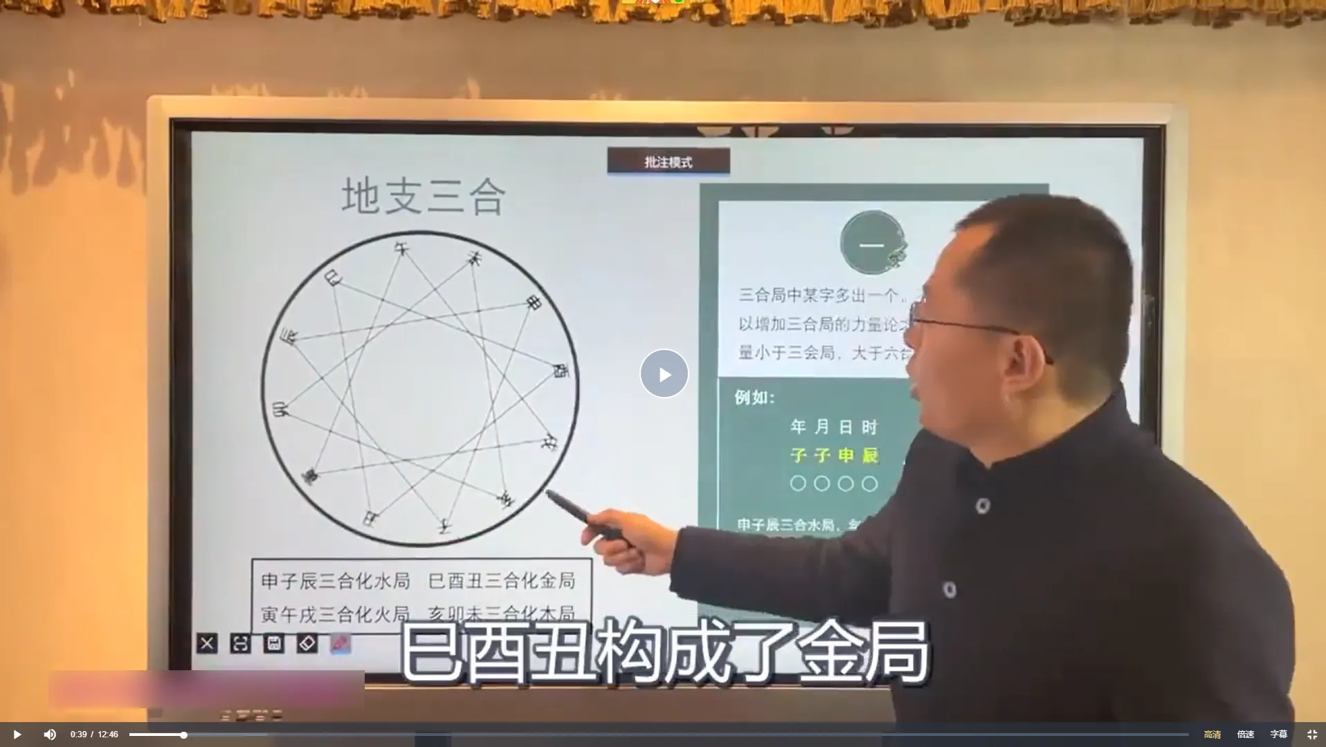 禾丰《正五行择日》（视频70集）_易经玄学资料网