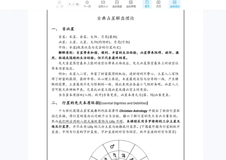 杨国正-老师新课三班合一 择日宫位六亲班 共21集视频_易经玄学资料网