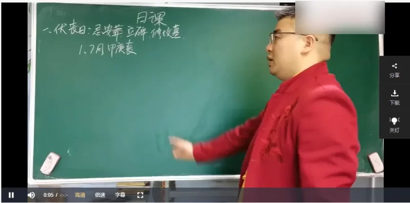 善天道-河洛择日_易经玄学资料网