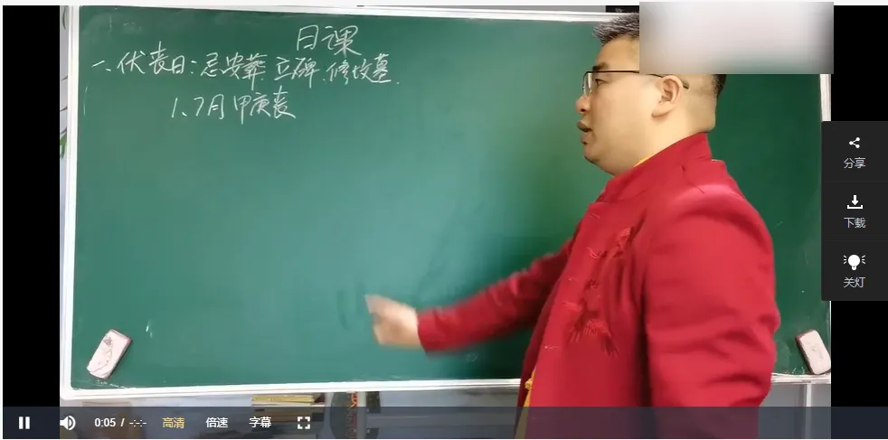 善天道-河洛择日（视频18集+PDF资料）_易经玄学资料网