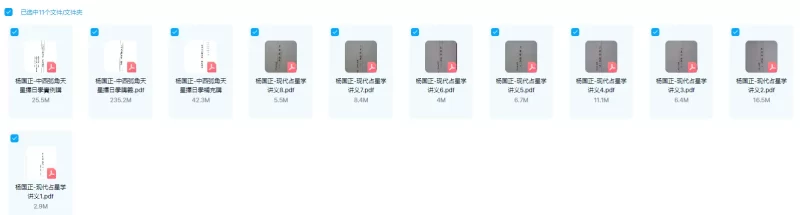 杨国正-中西天星择日学函授课程_易经玄学资料网