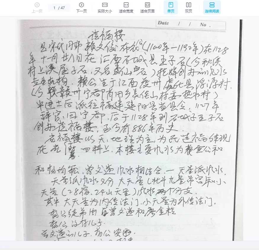 图片[6]_北斗九星择日全套资料（电子书文档8部）_易经玄学资料网