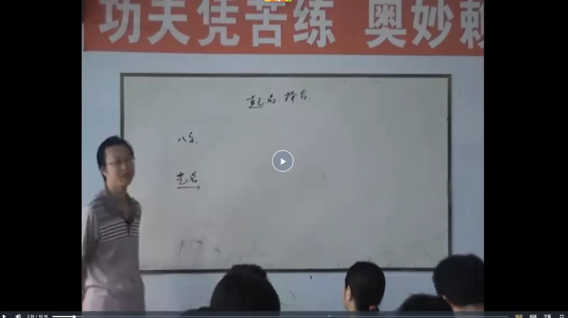 曲炜-起名择日特训班视频_易经玄学资料网
