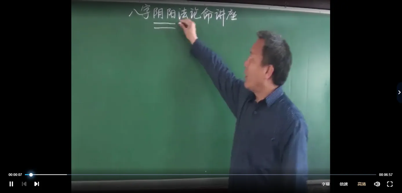 赵若清八字风水命理课程电子书资料大全（音视频课程16套+21部电子资料）_易经玄学资料网