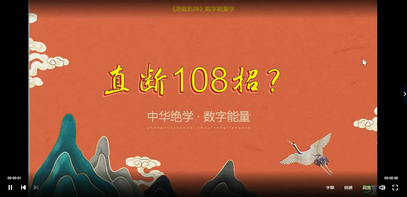 图片[2]_司天喜-风水催财催桃花催卖房数字能量视频课程资料大全（5套课程合集）_易经玄学资料网