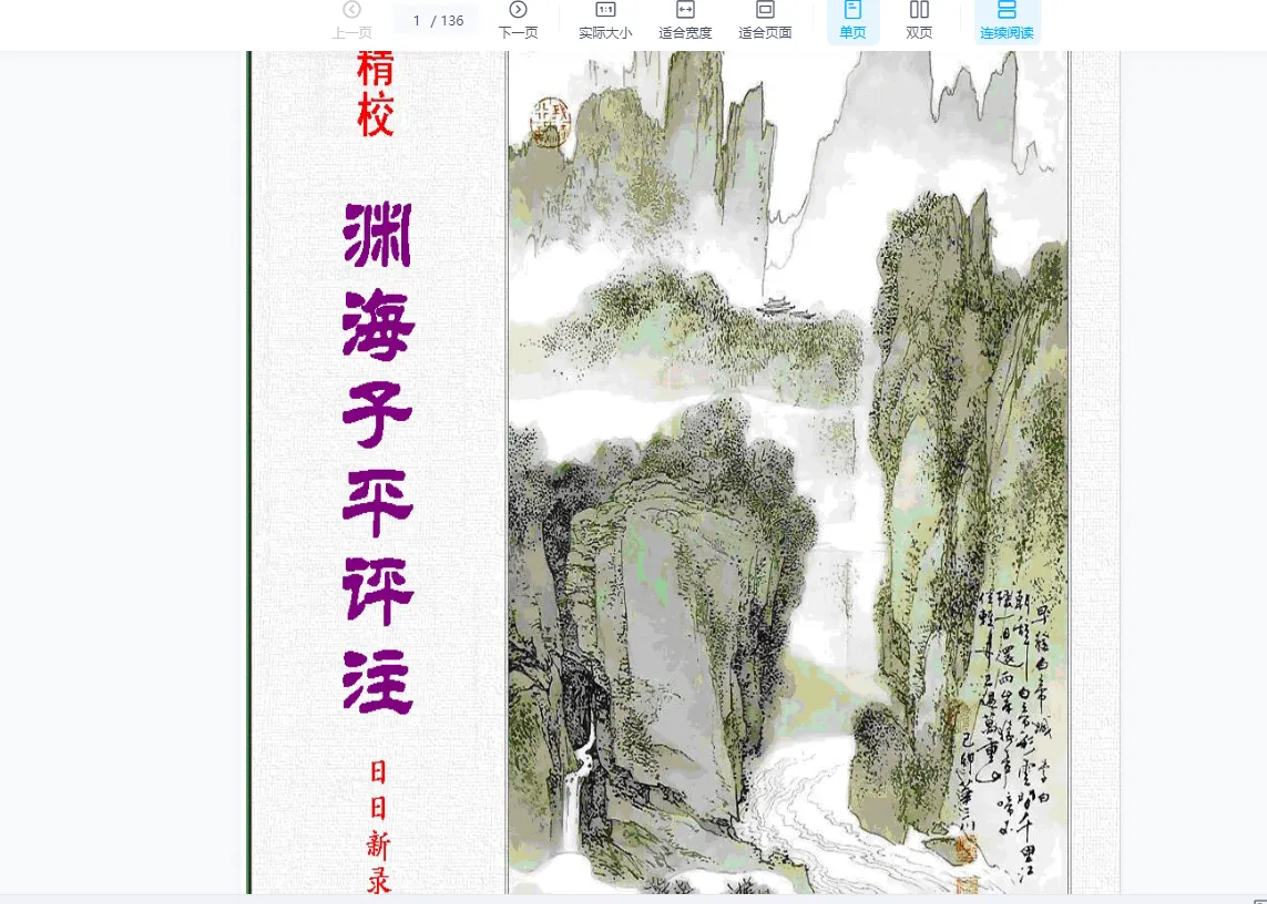 钟小建-盲派命理渊海子平课程录音文档资料合集（2套课程+文档）_易经玄学资料网