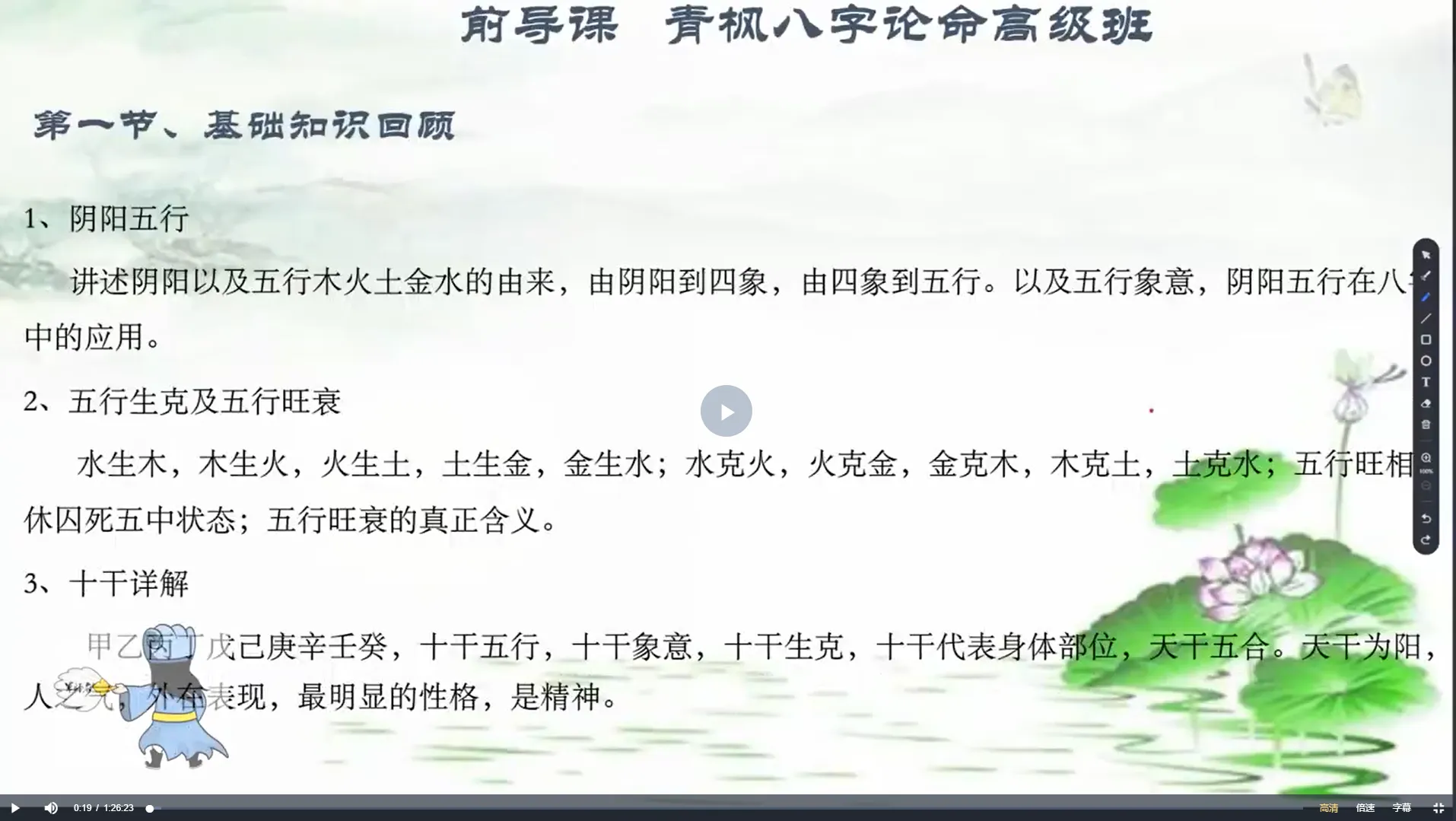 军师府紫微斗数姓名学梅花易数数字能量四柱六爻道医课程合集（15套合集）_易经玄学资料网