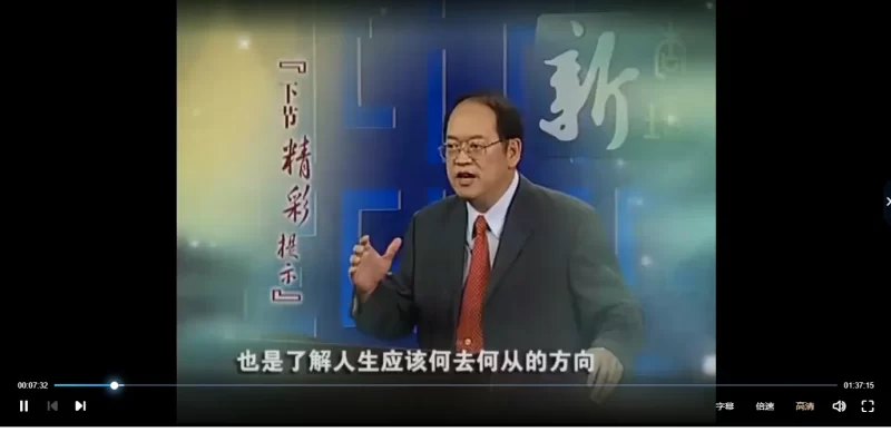 傅佩荣易经国学音视频讲座资料大全_易经玄学资料网