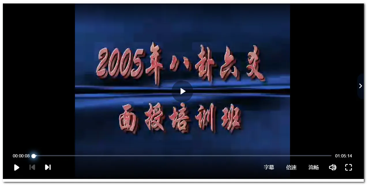 图片[2]_李计忠八卦六爻初中高视频课程+电子书资料大全（4套课程+10部电子资料）_易经玄学资料网
