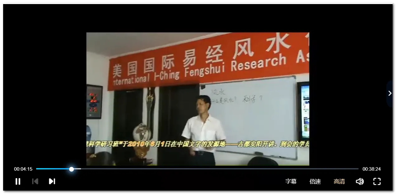 刘化庆杨公风水音视频讲座电子资料大全 （3套课程+13部电子资料）_易经玄学资料网