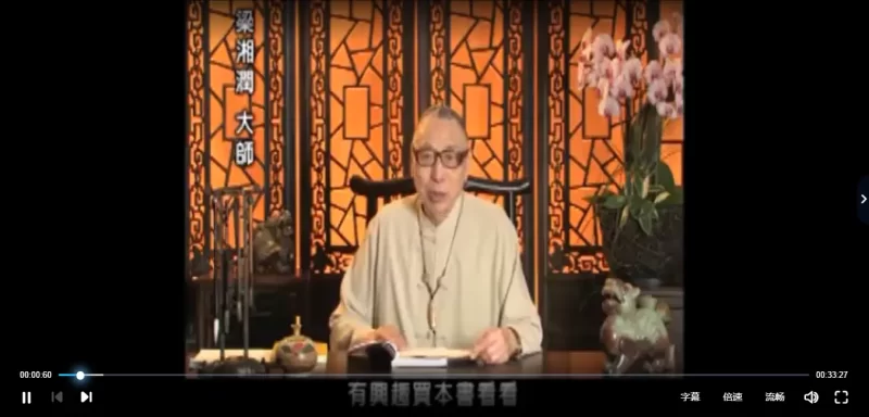梁湘润四柱八字风水奇门遁甲资料大全_易经玄学资料网