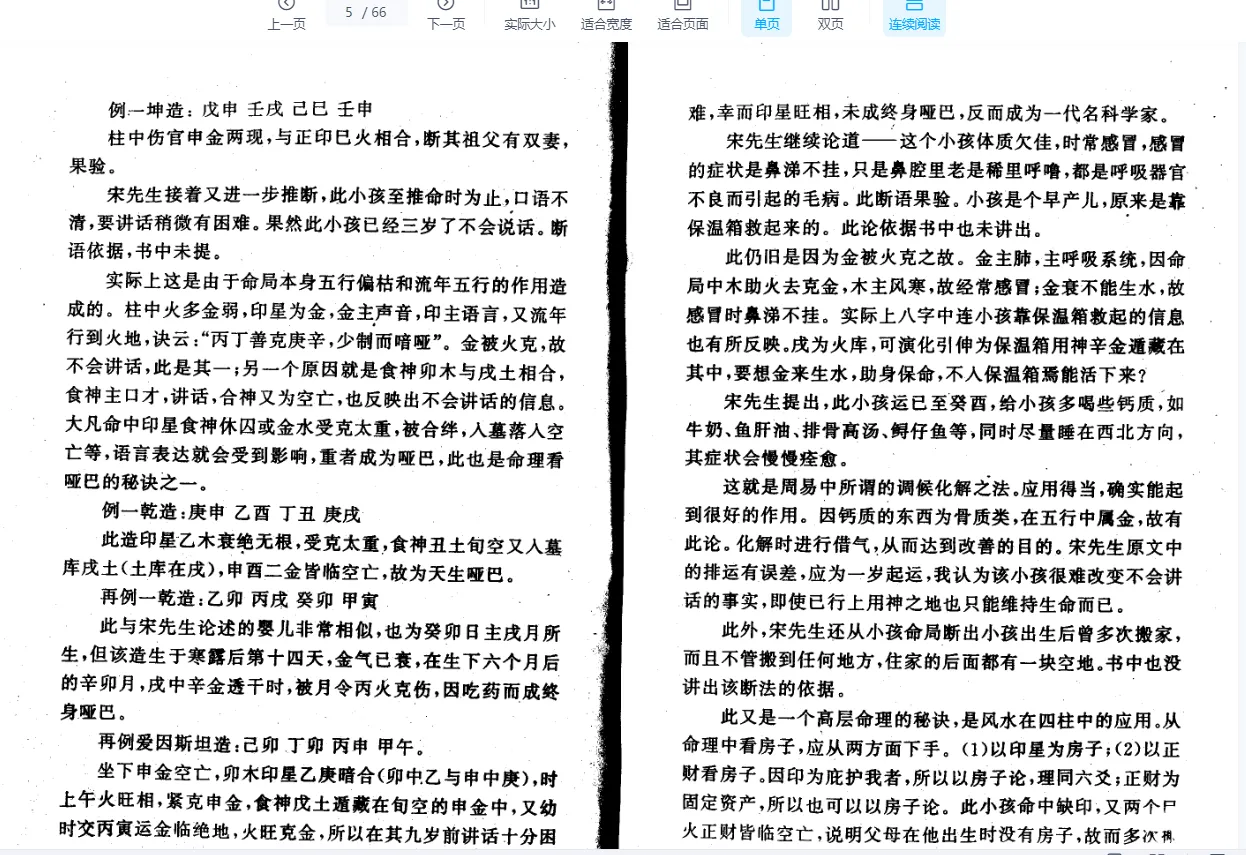 王虎应六爻预测资料合集（45部电子资料）_易经玄学资料网