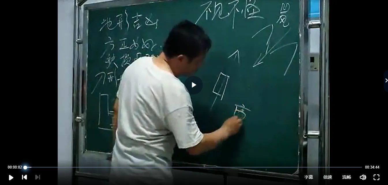 襄云过路阴阳(金锁玉关）风水课程（视频16集）_易经玄学资料网