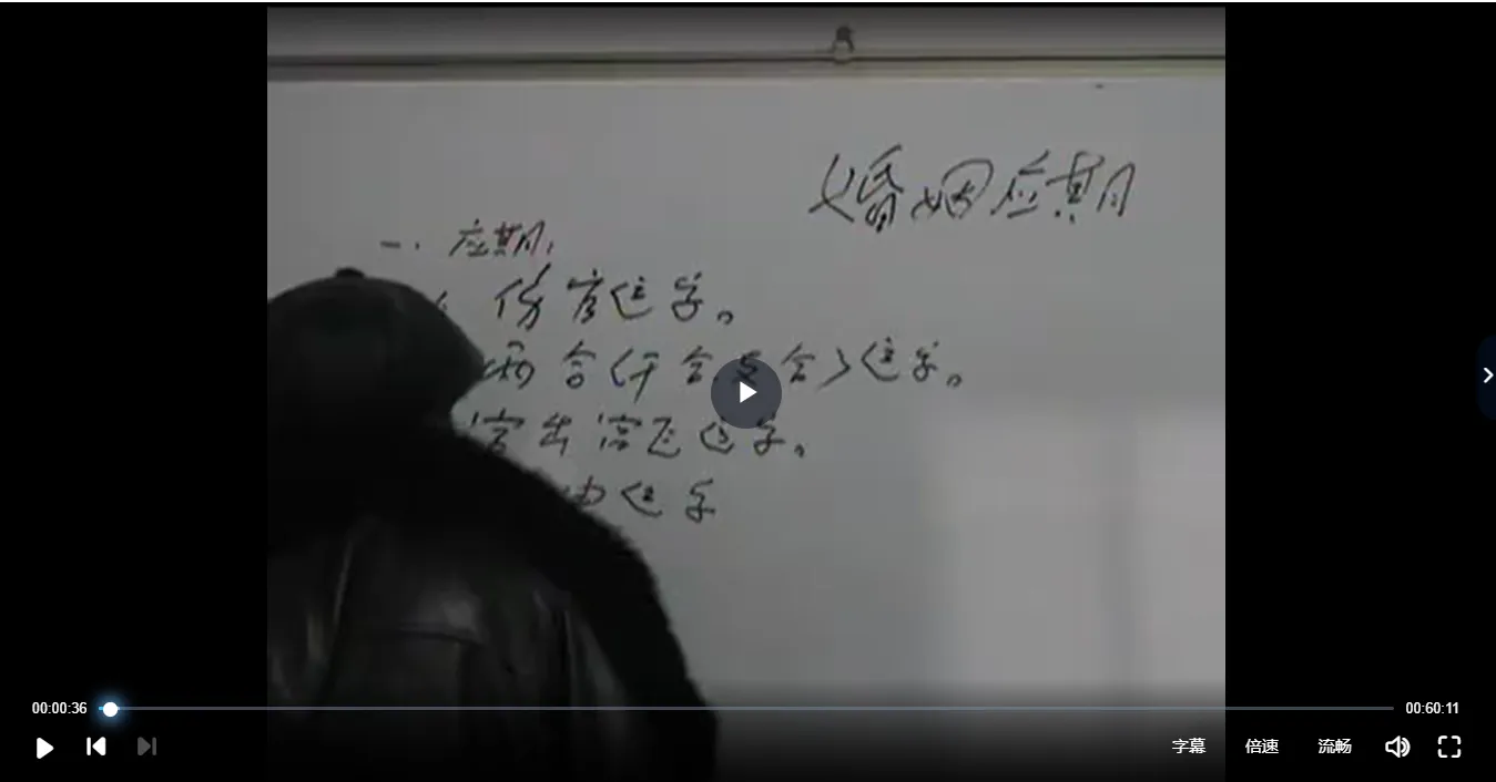 图片[2]_肖富阳-皇极十三千弟子班（视频19集+8册讲义）_易经玄学资料网