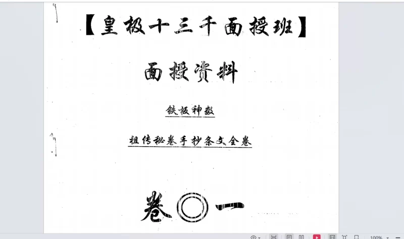 肖富阳_易经玄学资料网