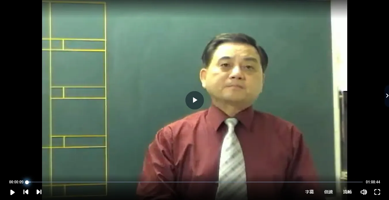 图片[2]_许铨仁-钦天四化紫薇斗数命理学+飞星斗数高级班课程_易经玄学资料网