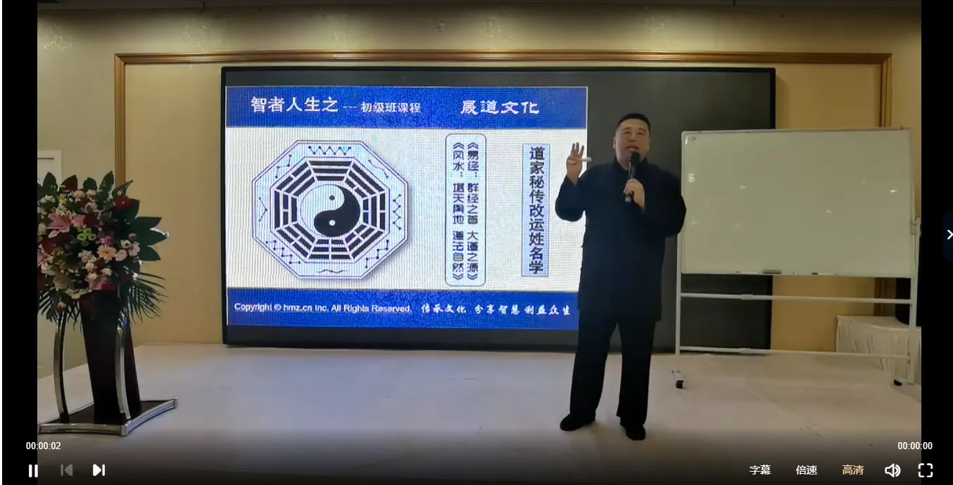 图片[3]_谷晟阳-八字命理风水面相奇门遁甲辟谷课程合集（26套课程）_易经玄学资料网