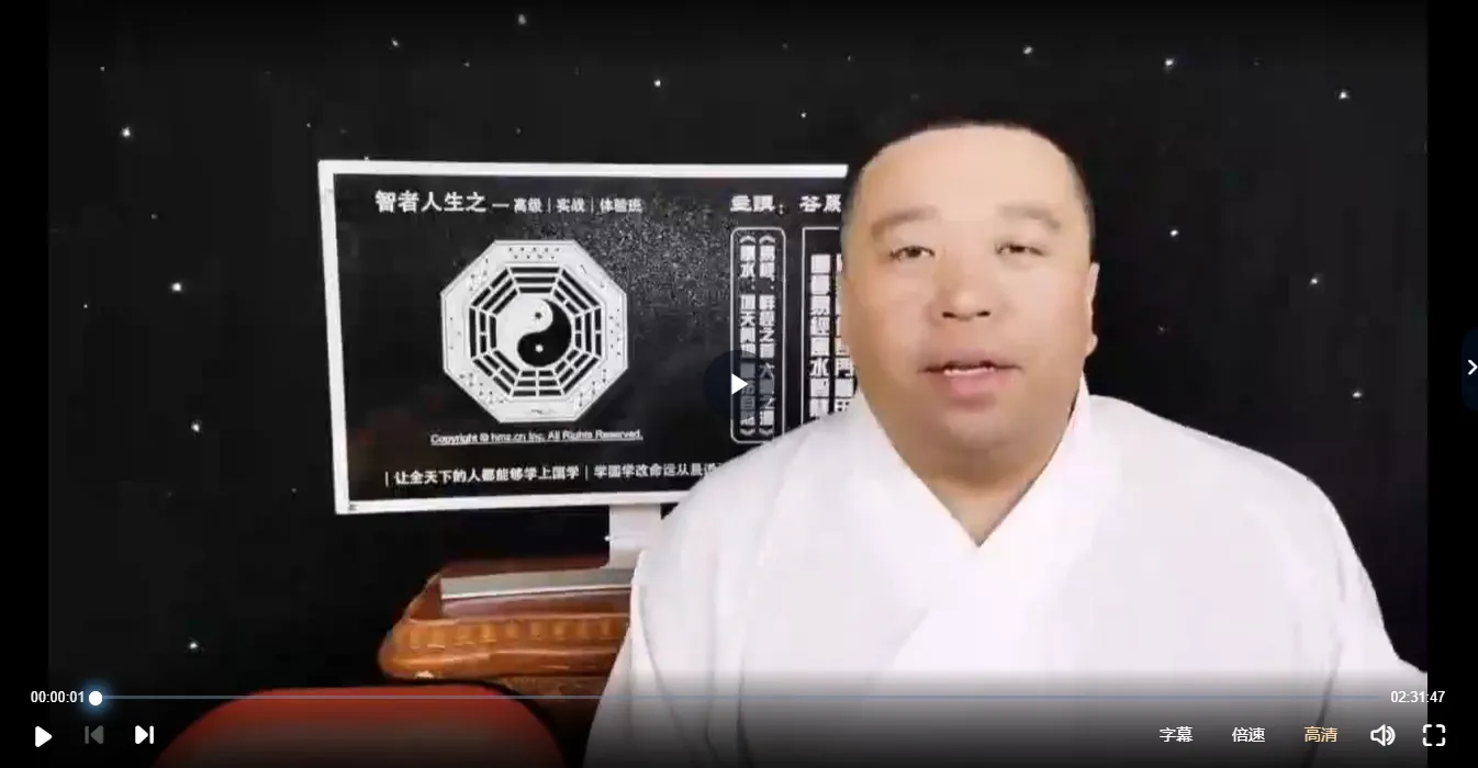 图片[4]_谷晟阳-八字命理风水面相奇门遁甲辟谷课程合集（26套课程）_易经玄学资料网