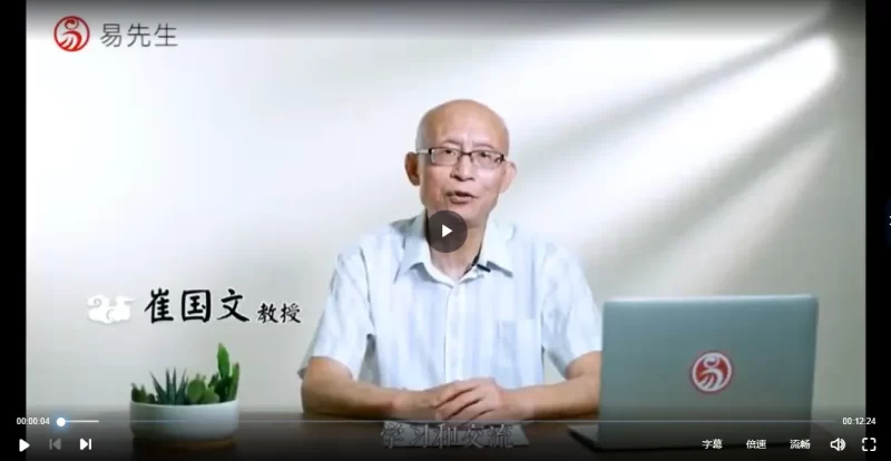 崔国文八字易经风水奇门遁甲课程资料合集_易经玄学资料网