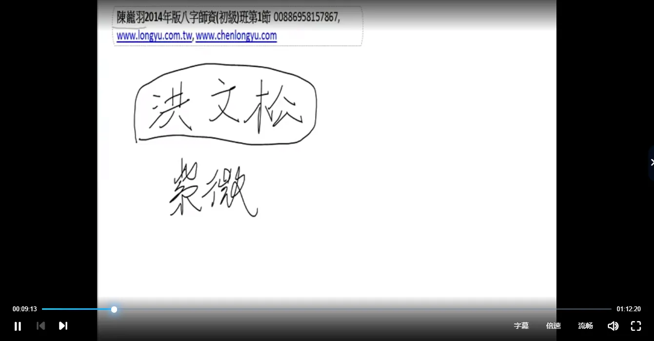 图片[4]_陈龙羽阳宅风水文王圣卦紫微斗数八字课程合集（22套课程+17部电子资料）_易经玄学资料网