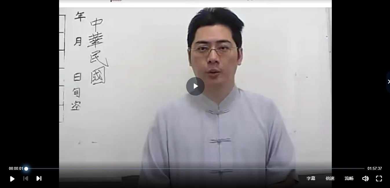 陈龙羽阳宅风水文王圣卦紫微斗数八字课程合集（22套课程+17部电子资料）_易经玄学资料网