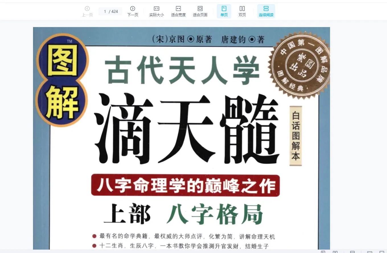 图片[3]_钱思吾八字大六壬手面相风水课程资料大全（9套课程+配套书籍）_易经玄学资料网