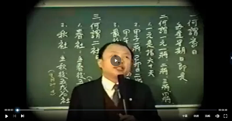 钱思吾八字大六壬手面相风水课程资料大全_易经玄学资料网