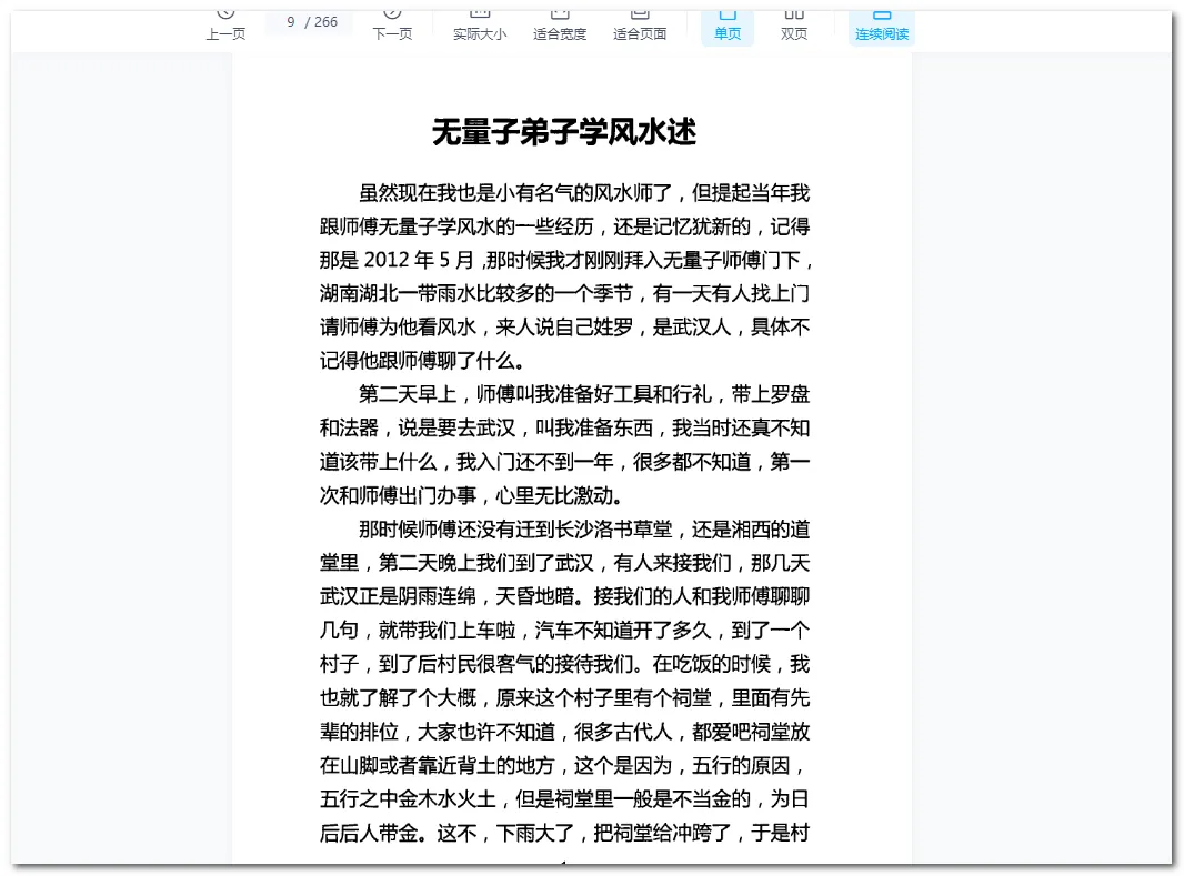 图片[3]_种生基造生基风水转运改运视频课程资料大全（4套课程+20部电子资料）_易经玄学资料网