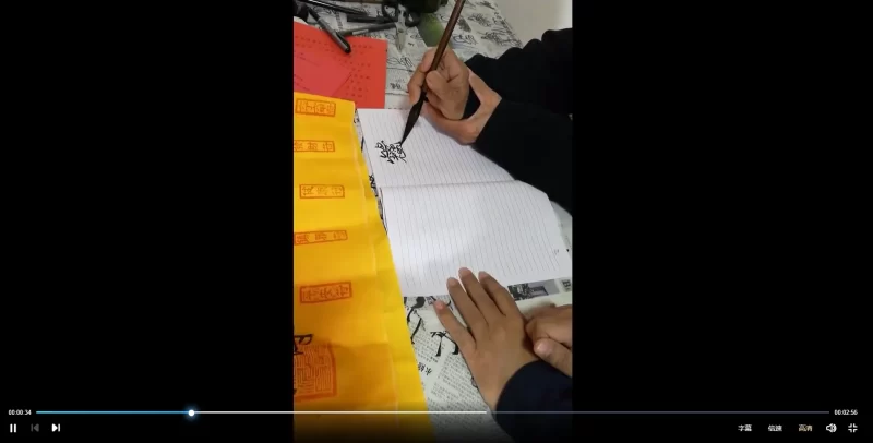 天师符咒龙虎真传视频张家模亲授_易经玄学资料网