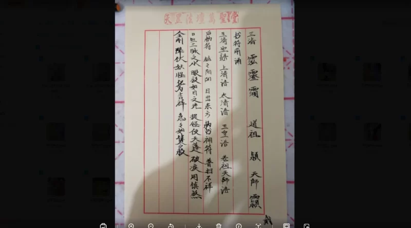 天师符全套视频-敕符心印百解符镇宅送子护身和合长寿财神_易经玄学资料网