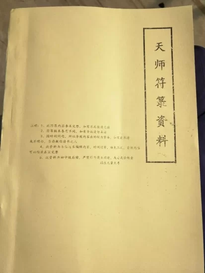 《三十六将》图片版_易经玄学资料网