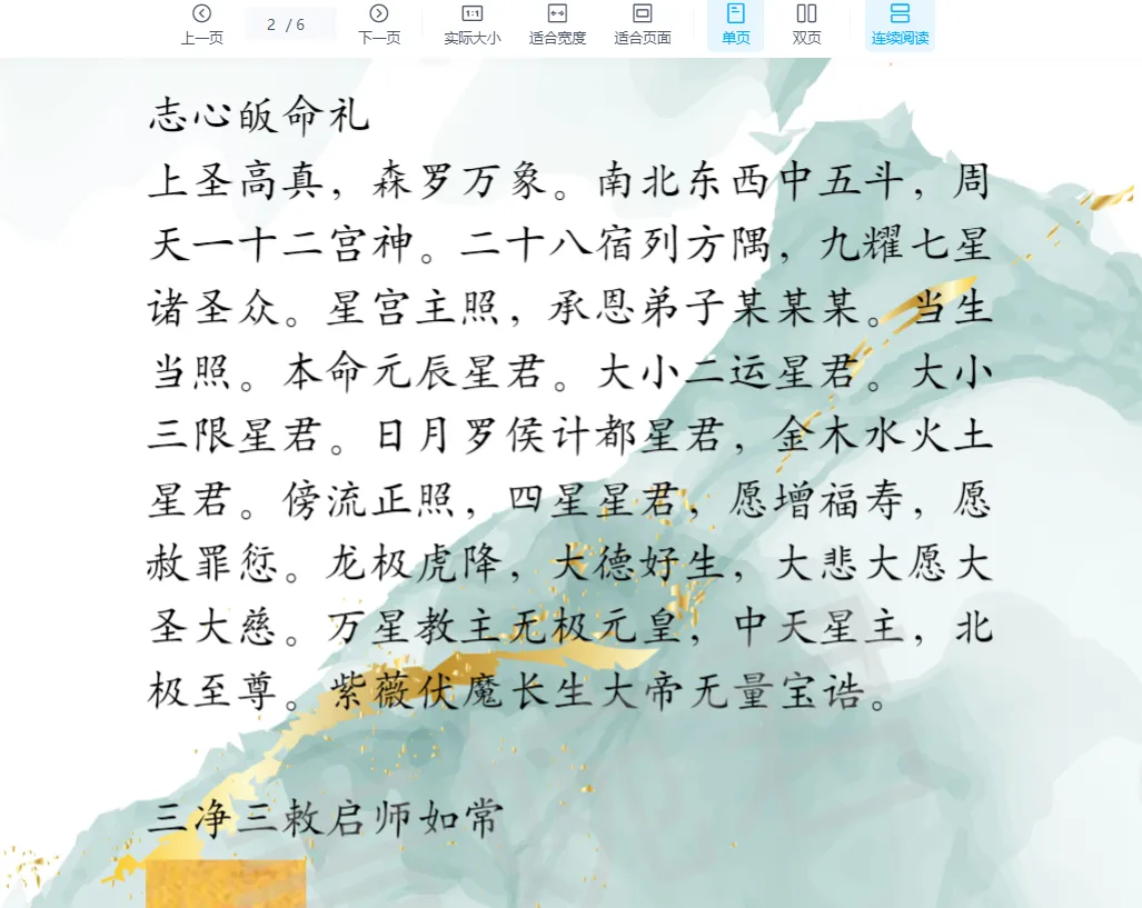 图片[3]_青婉君《书符诸气取法》+《西河紫薇符秘宗》+《江南清微赵元帅符秘宗》电子书（3册电子书）_易经玄学资料网