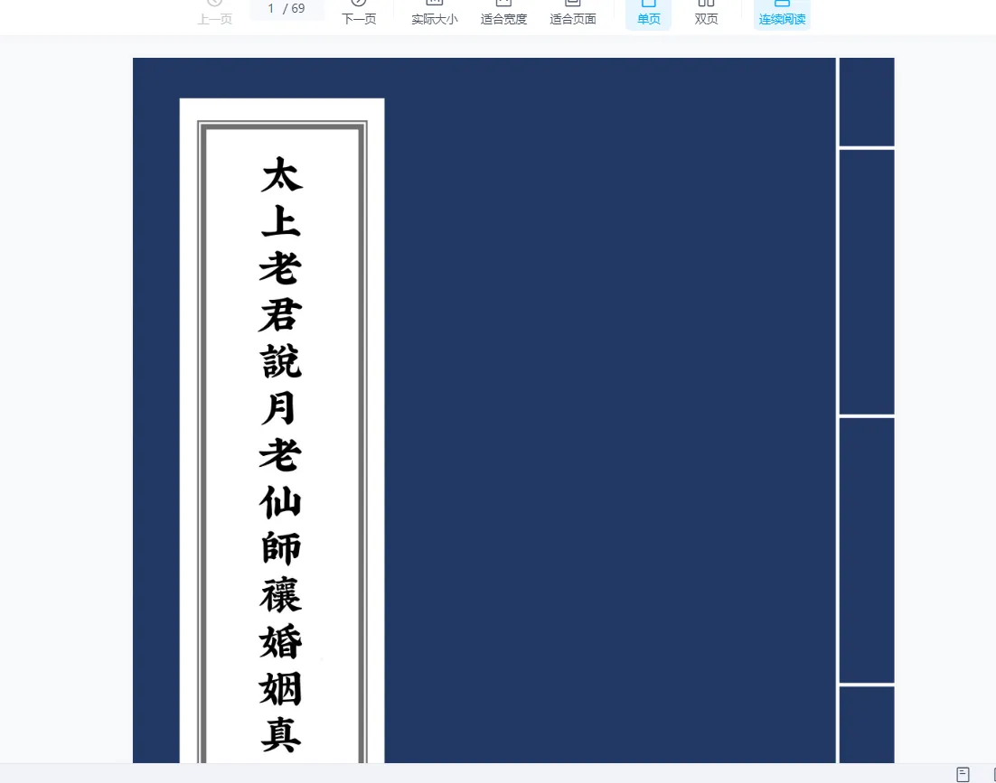 君清老师传授桃花符（视频+音频+图片）_易经玄学资料网