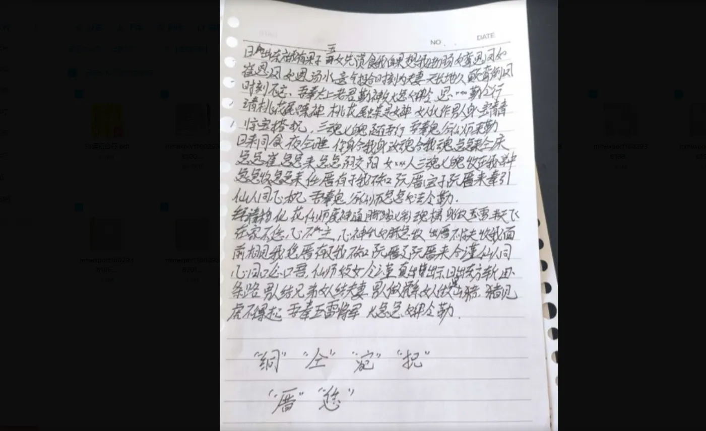 图片[3]_寰清和合二仙《神传和合符咒》_易经玄学资料网