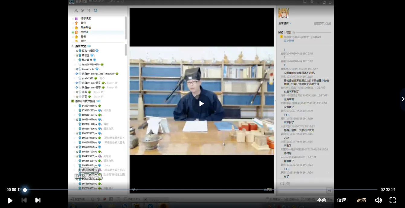 画符箓视频教程（7集视频）_易经玄学资料网