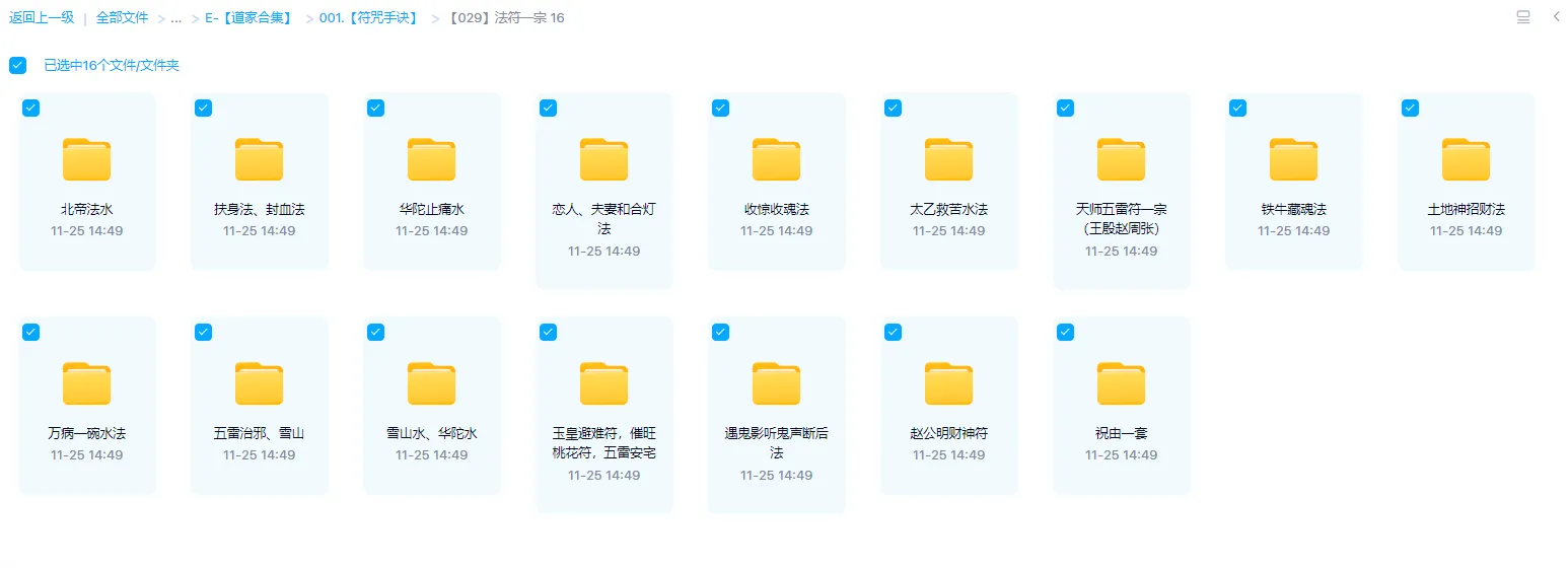 图片[1]_法符一宗_易经玄学资料网