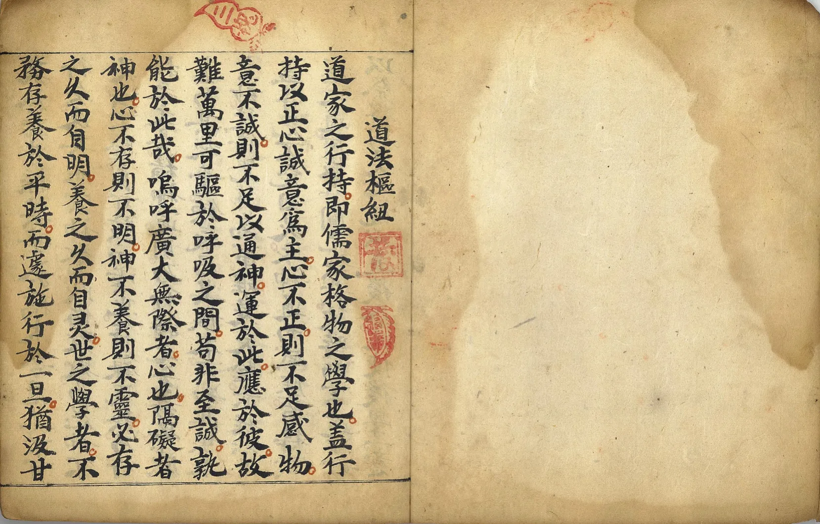 道家古籍《道法统宗天罡秘法诀袖里清风》手抄本PDF电子书_易经玄学资料网