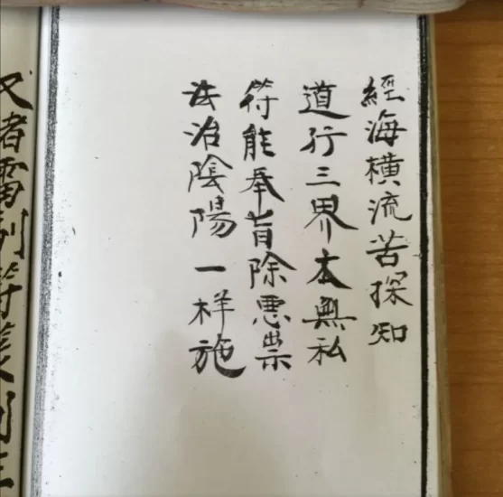 符咒古籍《传度诸雷符文》手抄本电子书PDF_易经玄学资料网